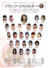 2011chirasiBlog.JPG